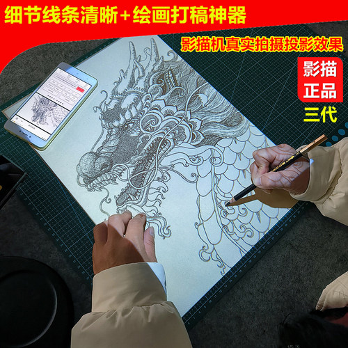 绘画投影仪影描机画画临摹神器蛋糕国画石头木板水彩油画动漫素描 - 图0