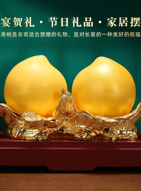 客厅酒柜福寿双全寿桃摆件家居招财装饰长辈贺寿祝寿桌面工艺品