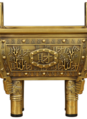 速发 开铜鼎摆件8四方铜鼎福字香炉鼎店铺公司乔迁全业礼品