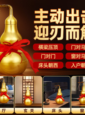 吉善缘摆件八卦铜葫芦招财工艺品