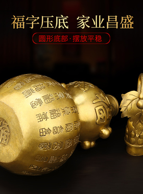 百福铜葫芦开盖摆件招财旺运客厅玄关办公桌装饰祝寿工艺吉祥摆件
