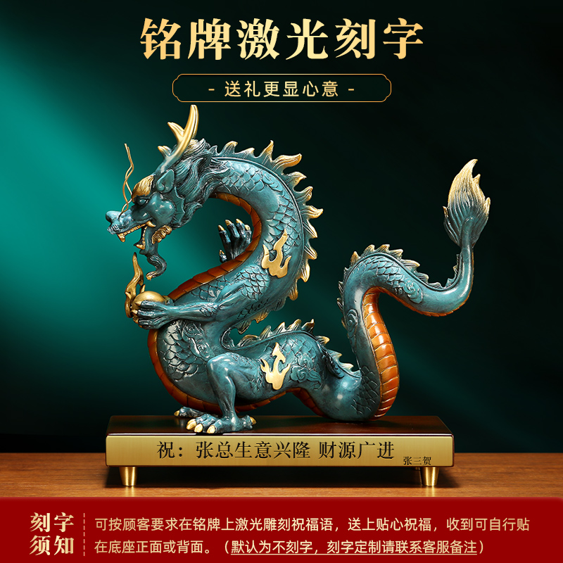 吉善缘《龙腾祥瑞》铜龙摆件 青龙办公室公司十二生肖装饰品0996