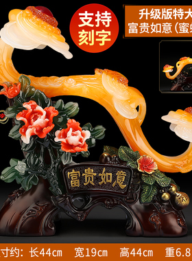 富贵玉如意家居装饰摆件乔迁礼物