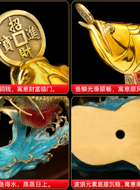 客厅玄关如鱼得水全铜金龙鱼摆件茶室居家聚财纳福风水装饰工艺品
