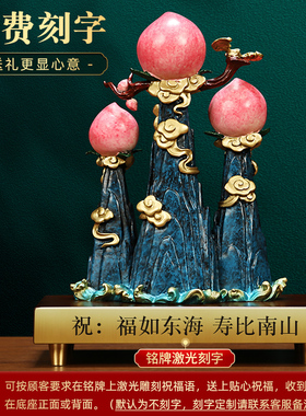 吉善缘黄铜生日送礼中式