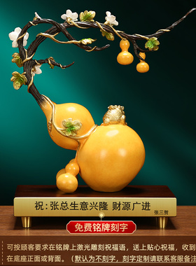 吉善缘《财富荣华》铜葫芦摆件 中式家居客厅办公室收藏装饰A0047