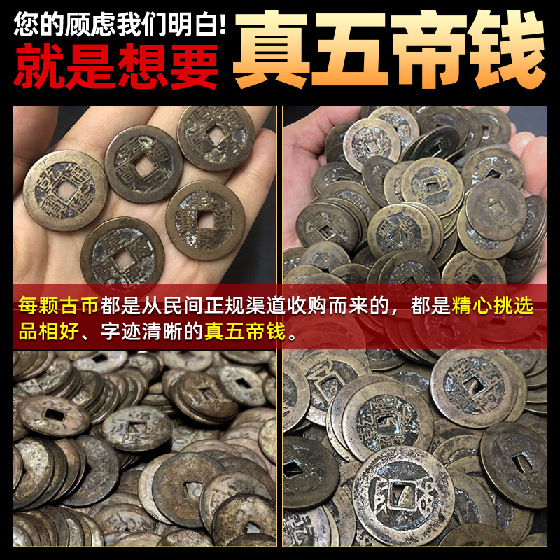 五帝钱真品压门槛古币门对门出入平安专用过门石下压铜钱乔迁吊钱-图3