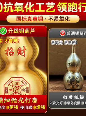吉善缘全铜葫芦招财八卦关门摆件