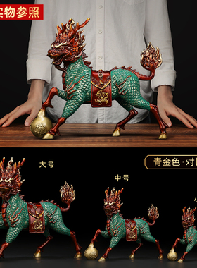 吉善缘 《祥瑞麒麟》铜麒麟摆件 招财客厅玄关办公室桌摆设0686