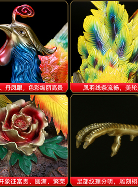 吉善缘《凤凰来仪》全铜凤凰摆件 家居客厅酒柜装饰乔迁礼品0811
