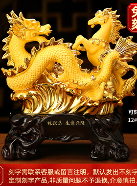 店铺开业财富共赢龙马摆件招财龙聚宝盆客厅玄关家居桌面工艺装饰