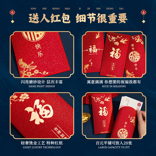 新款马年红包袋2026新年高档福字利是封包通用款过年创意个性高级 - 图3