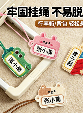 刺绣姓名牌挂件可定制