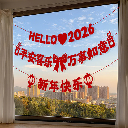 2026新年装饰品拉花挂件春节场景布置挂饰吊马年新春过年氛围拉旗 - 图1