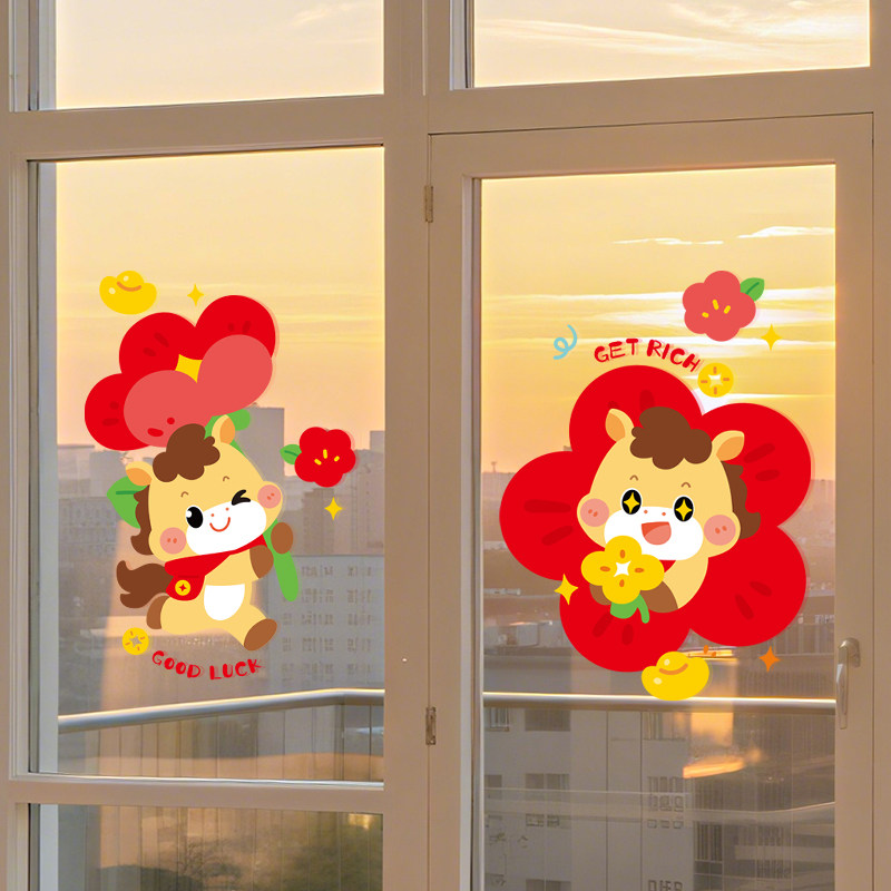 2026窗贴马年窗花春节玻璃贴纸过年静电新年装饰贴画创意门贴