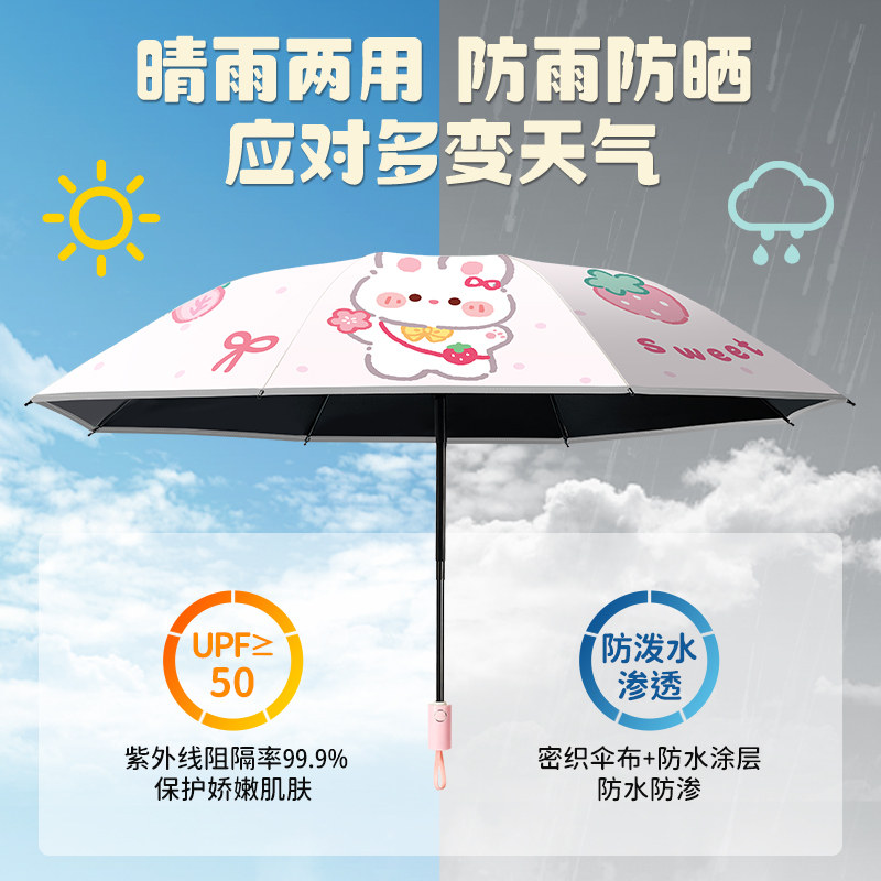 折叠雨伞全自动节节收学生上学专用男女孩遮阳伞2025新款一键开合,淘宝优惠券,粉丝福利购,淘宝优惠卷