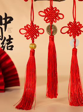 中国结挂件小号装饰手工同心结平安扣挂线绳红色2025流苏穗子挂饰