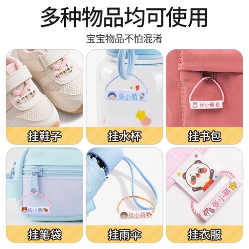 姓名圈幼儿园名字贴鞋子挂件姓名贴挂牌扣姓名牌书包入学必备用品 - 图1