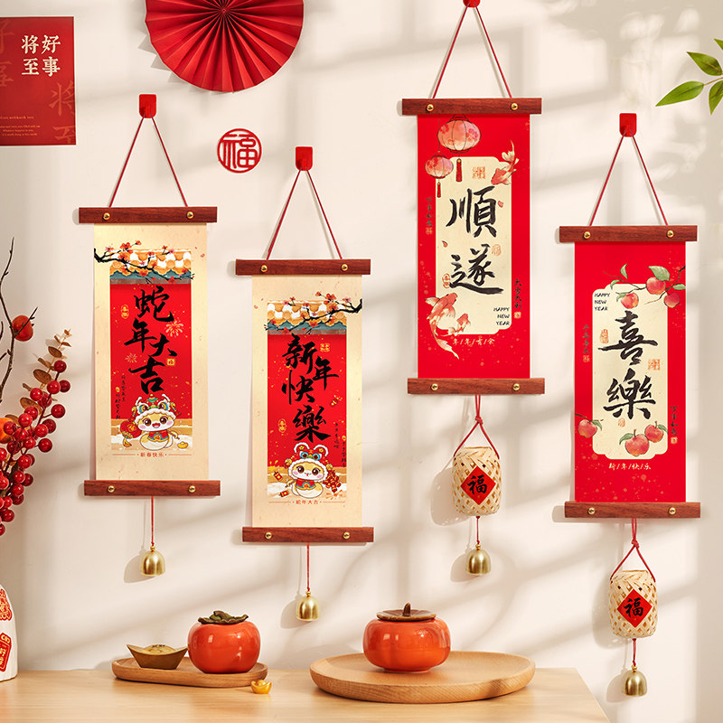 卧室门新年装饰品氛围布置门贴福字2026新款过年挂件房间门挂春节,淘宝优惠券,粉丝福利购,淘宝优惠卷