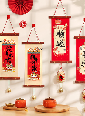 新年装饰挂件氛围布置喜庆