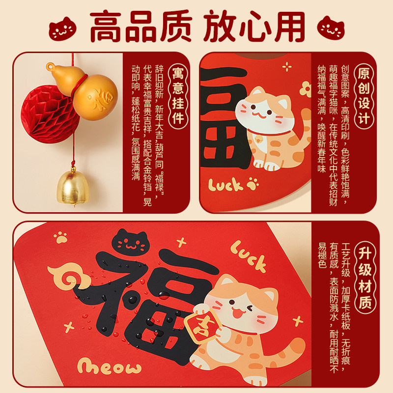 新年装饰品福字门贴马年2026新款入户大门春节挂过年窗花氛围布置,淘宝优惠券,粉丝福利购,淘宝优惠卷
