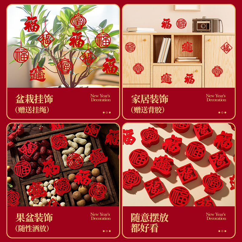 新年迷你小福字贴纸2025贺年装饰品过年春节蛇年氛围布置挂饰挂件