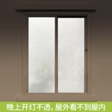 Матовое самоклеющееся стеклянное прозрачное защитное белье, оконная наклейка