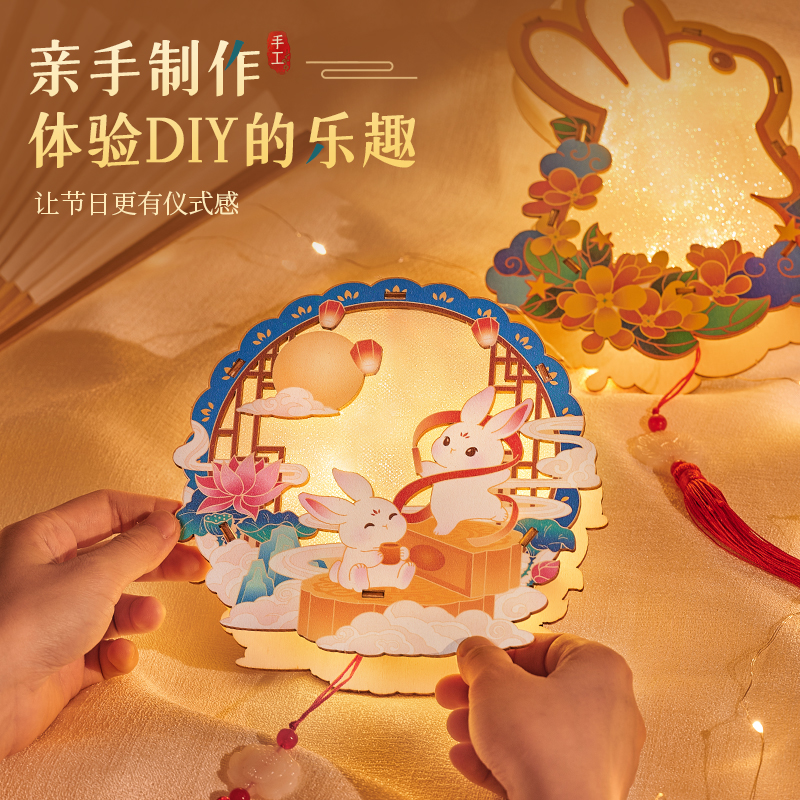 中秋节儿童手提灯笼2024新款手工diy兔子制作材料宫灯古风小花灯