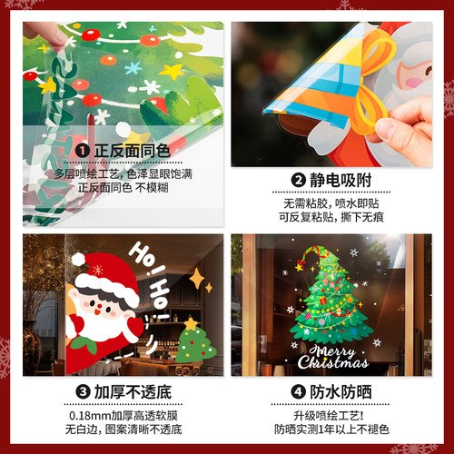 圣诞节装饰玻璃门贴纸2026耶诞树场景布置装扮静电贴氛围窗花窗贴 - 图3
