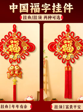 中国结挂饰2026新款多款可选
