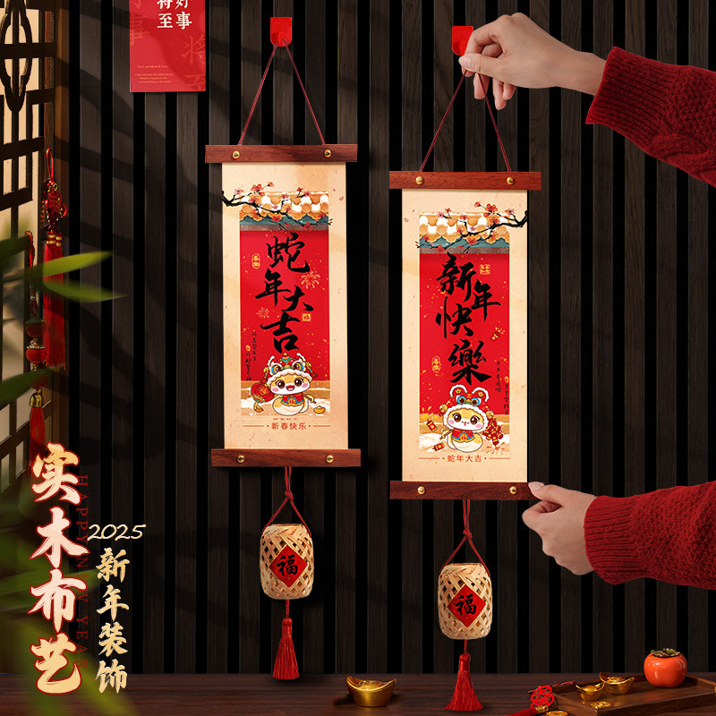 卧室门新年装饰品氛围布置门贴福字2026新款过年挂件房间门挂春节,淘宝优惠券,粉丝福利购,淘宝优惠卷