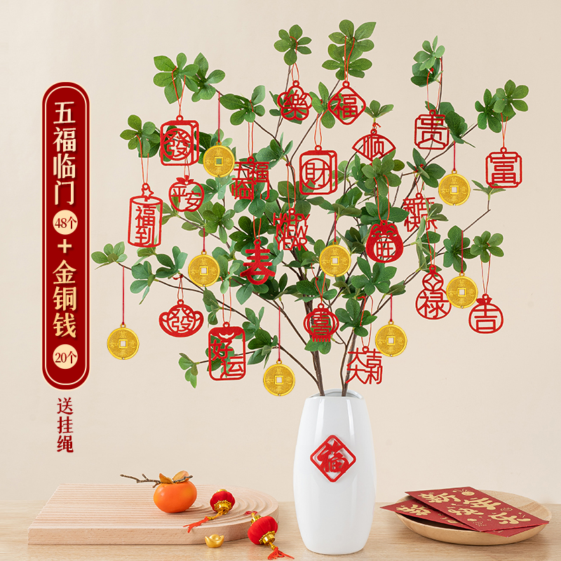 新年装饰挂件春节过年盆景布置小铜钱挂饰2024龙年发财树吊饰用品 - 图0