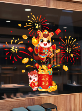 烟花春节过年商场店铺家用窗贴