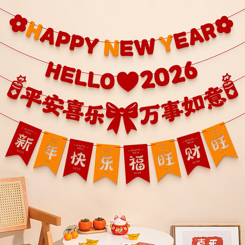 2026新年装饰品拉花挂件春节场景布置挂饰吊马年新春过年氛围拉旗 - 图3
