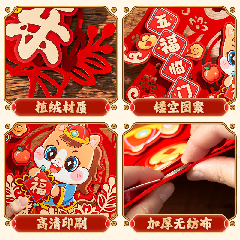 2026新年装饰品马年福字门贴春节客厅吉祥物过年大门挂件贺年挂饰,淘宝优惠券,粉丝福利购,淘宝优惠卷