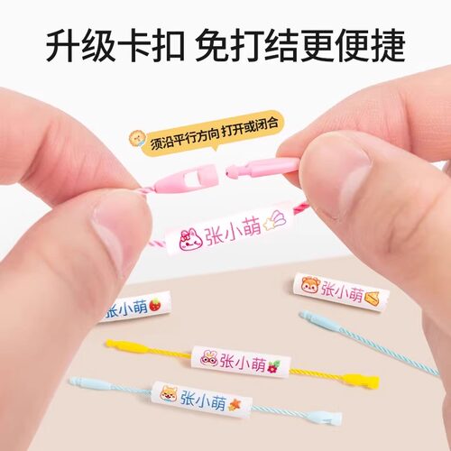 姓名圈幼儿园名字贴鞋子挂件姓名贴挂牌扣姓名牌书包入学必备用品 - 图2