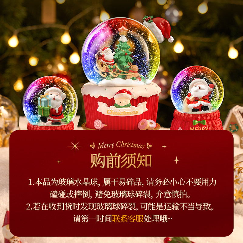 圣诞节装饰品桌面摆件氛围布置雪人水晶球小礼品儿童玩具耶诞礼物,淘宝优惠券,粉丝福利购,淘宝优惠卷