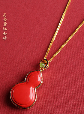 原矿朱砂925银镀金葫芦项