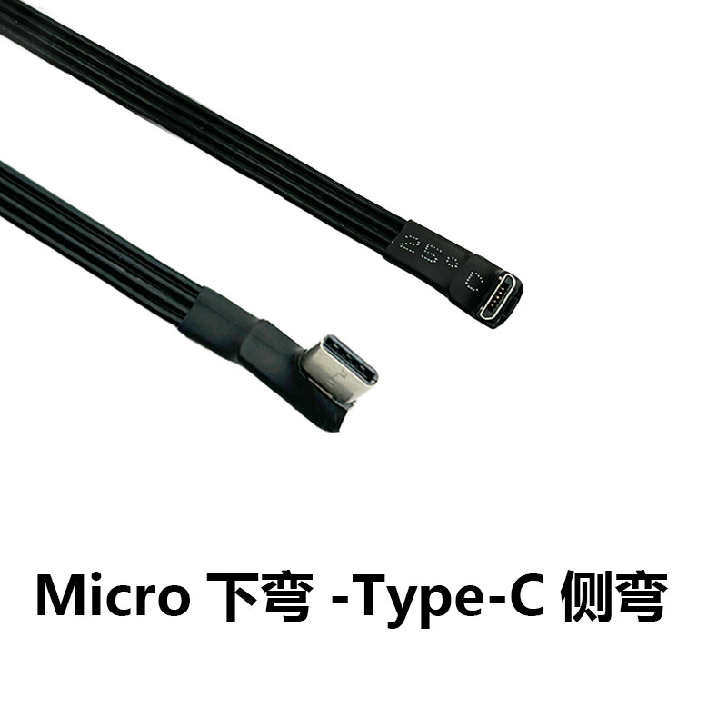 Micro转Type C无人机充电软排线手机数据线,淘宝优惠券,粉丝福利购,淘宝优惠卷