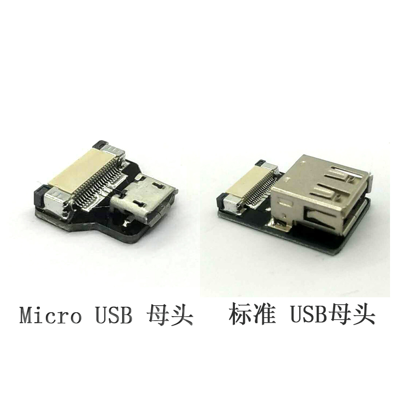 树莓派云台相机micro TypeC mini USB母头软排线延长线充电数据线 - 图3