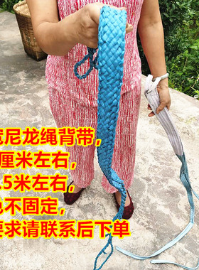 背篓背带背绳背系手工