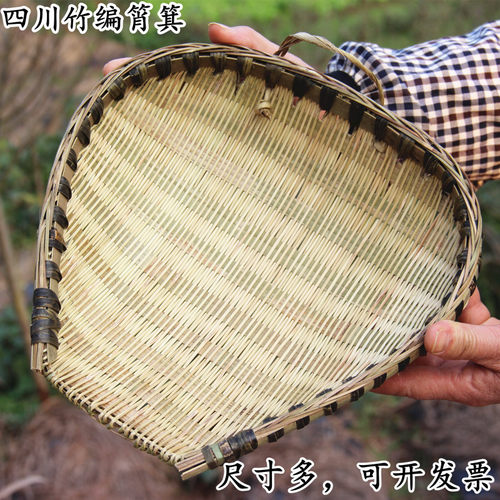 四川竹编筲箕簸箕家用竹制品竹筛子沥米饭洗菜晾晒收纳竹篮火锅 - 图0