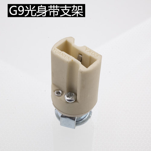 G9灯头灯座带线带支架展示YX033A K540A JQX001D全牙光身陶瓷灯座 - 图3