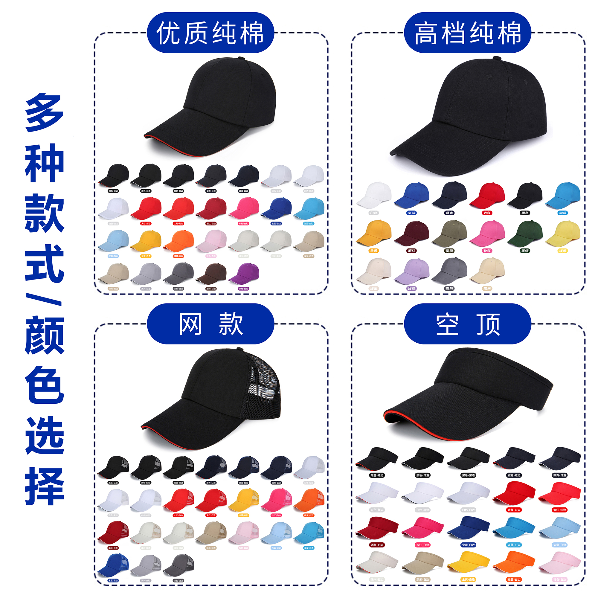 户外防晒纯棉太阳帽棒球帽定制印字刺绣图案定做男女鸭舌遮阳帽子