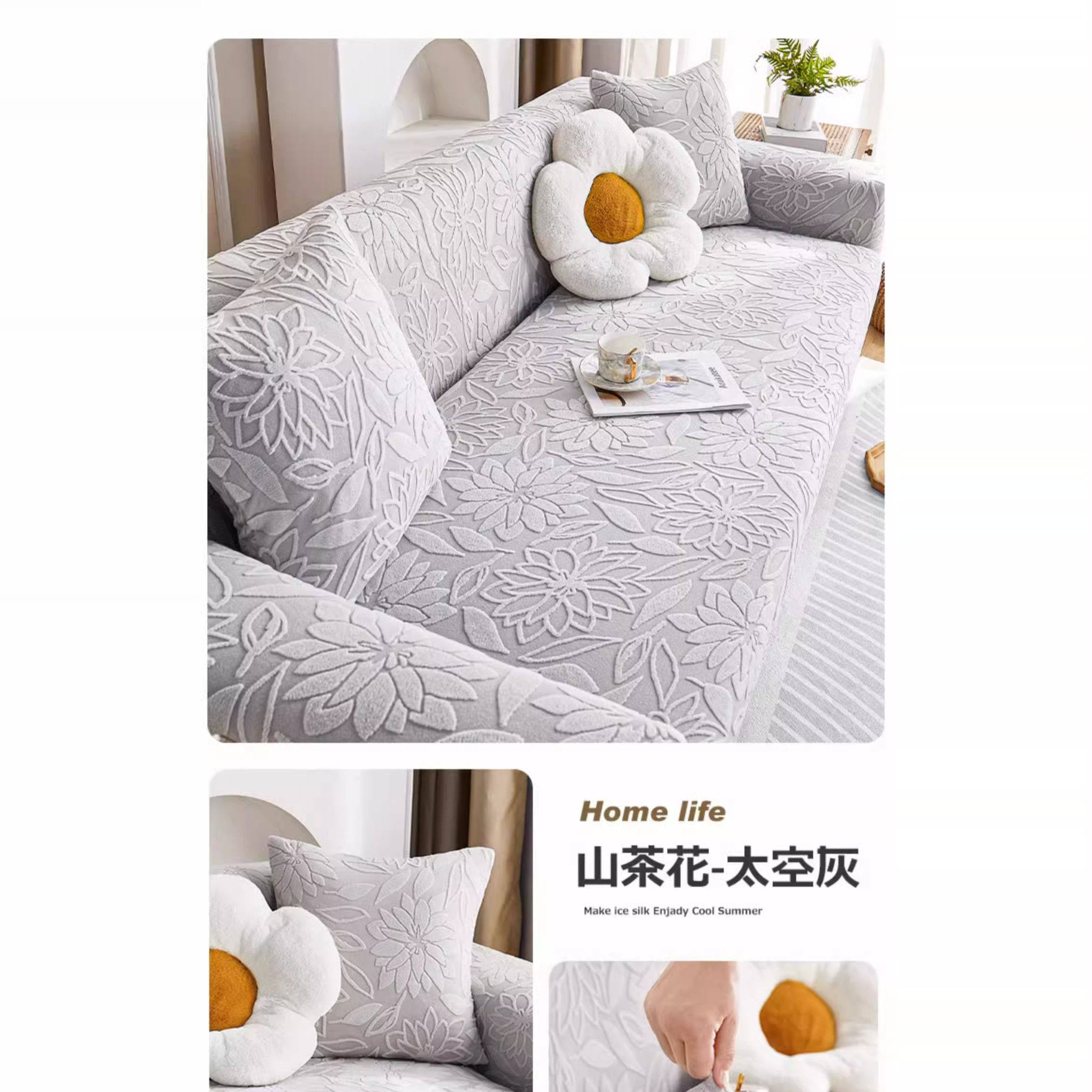 四季通用提花绒沙发套全包防滑防滑弹力防猫抓沙发套罩2024新款潮,淘宝优惠券,粉丝福利购,淘宝优惠卷