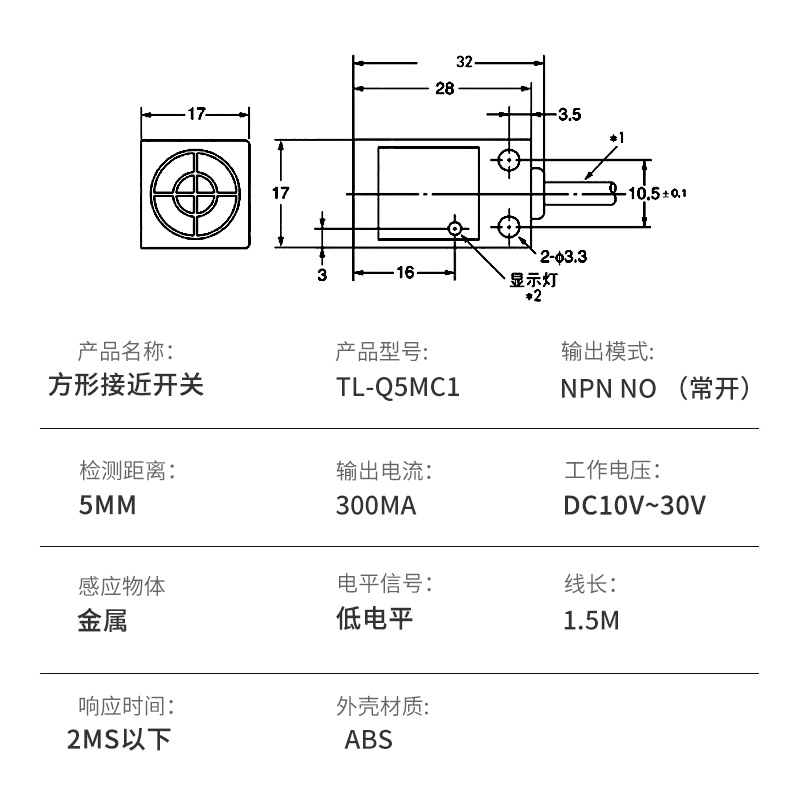 防水电感式接近开关TL-Q5MC1/C2/F1/F2/D1/Y1三线NPN常开24V常闭 - 图0