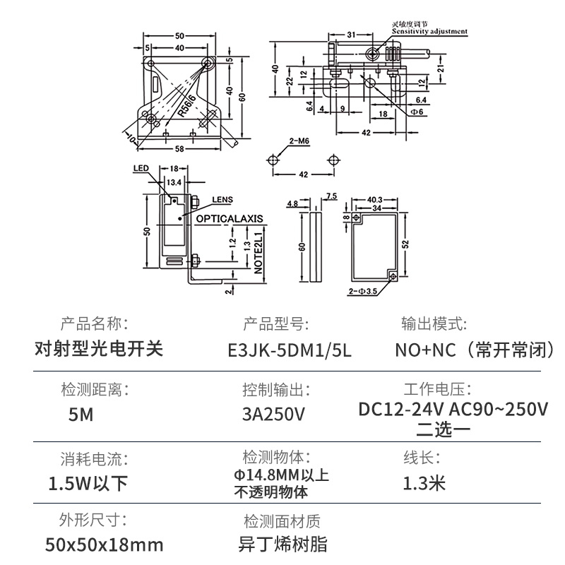 原装正品红外线对射式光电开关 E3JK-5DM1-5L一套 12to24VDC-图0