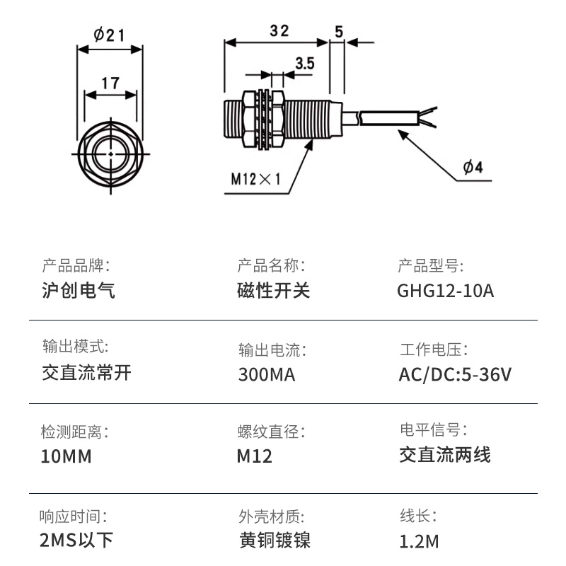 M8M12M18干簧管磁性接近开关GHG12-10A直流霍尔传感二线无源0-36v-图0