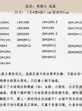 鸡翅木底座长方形 红木底座实木雕摆件底座鱼缸花盆景底座正方形