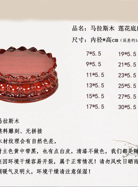 观音莲花底座佛台圆形实木菩萨佛像底座托架佛底座木质奇石底座